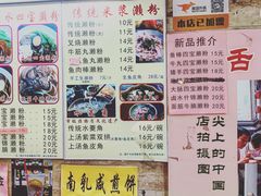 菜单-老西关濑粉(文明路店)
