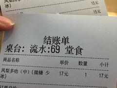 账单-茶百道(新城市广场店)