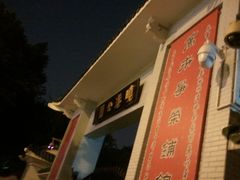 -晓港公园