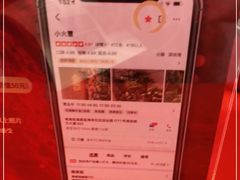 -火璽·園