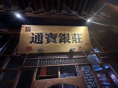 -淀里船宴(卓达店)