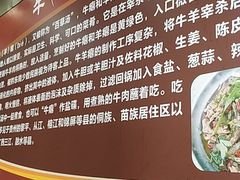 -榕江牛瘪牛肉火锅