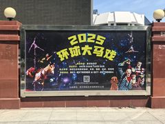 -武汉杂技厅