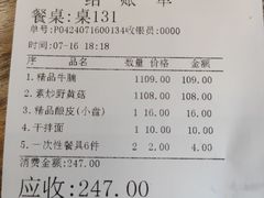 -清真·益鑫羊肉手抓馆(花园北街店)
