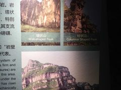 -房山世界地质公园博物馆