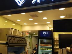 门面-茉沏(光启城店)