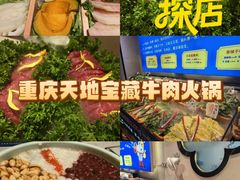 -俏牛哥鲜牛肉牛肆馆(重庆天地店)