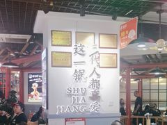 -蛙一刀·麻椒鱼火锅(金仙桥店)