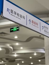 -北京京都儿童医院