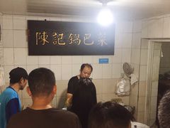 -陈记锅巴菜(五大道店)