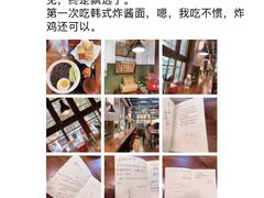 -米屋石锅拌饭(师大店)