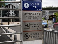 -福田体育公园