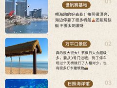 -日照海滨国家森林公园