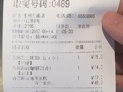 账单-85度C(苏州石路店)