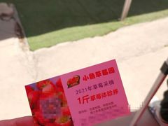 -小鱼草莓采摘园农家乐·小鱼餐厅
