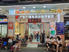 -贞姨美食·老字号海鲜大排档