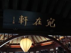 -豫园湖心亭茶楼