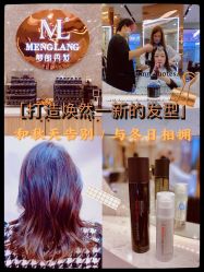 -Meng Lang 梦郎白金店