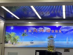 -日照大牌檔•小船海鲜(万平口店)