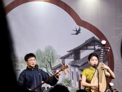 -琵琶语评弹茶馆(苏州平江路店)