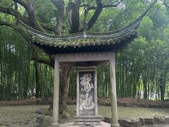 -兰亭风景区