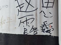 -W CAFE(甜爱路店)