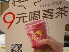 -喜茶(杭州龙湖西溪天街店)