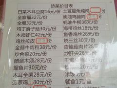 -惠宾饭庄(中山路店)