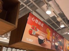 -无印良品餐堂 MUJI Diner(成都太古里店)