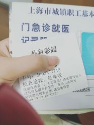 -复旦大学附属妇产科医院(黄浦院区)