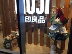 -MUJI无印良品(金狮广场店)