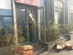 -京三儿烤鸡架(北新桥店)