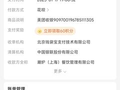 -潮盧打边炉