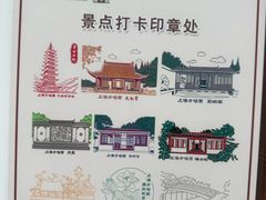 -上海方塔园