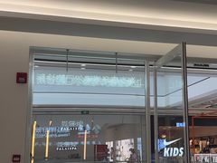 -泰康拜博口腔(松江印象城臻尔店)