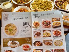 -湘拾(壹方北馆店)