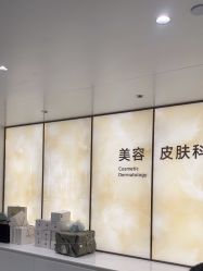 -四川米兰柏羽医学美容医院
