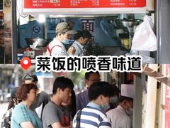 -舒蔡记生煎菜饭(云南中路店)