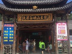 -安吉龙王山峡谷漂流