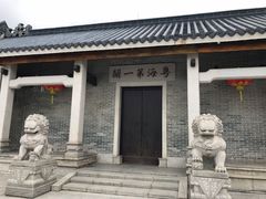 -黄埔古港