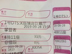 -汉阳天河电影城(王家湾店)