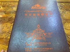 -宗巴雍姆藏餐府