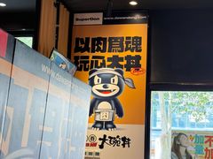 -熊吞·大碗丼烧肉饭(西市场嘉华店)