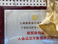 -方快—照相馆(七宝领展广场店)
