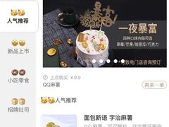 -BreadTalk面包新语·烘焙蛋糕(海岸城店)