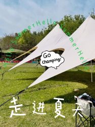 -268童话露营营地·烧烤·团建