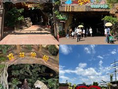 -长鹿旅游休博园