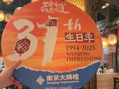 -南京大牌档(之心城店)
