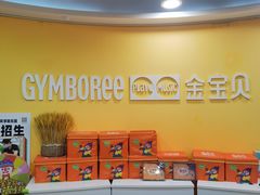 -金宝贝早教(南山花园城店)