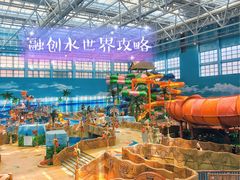 -广州融创水世界